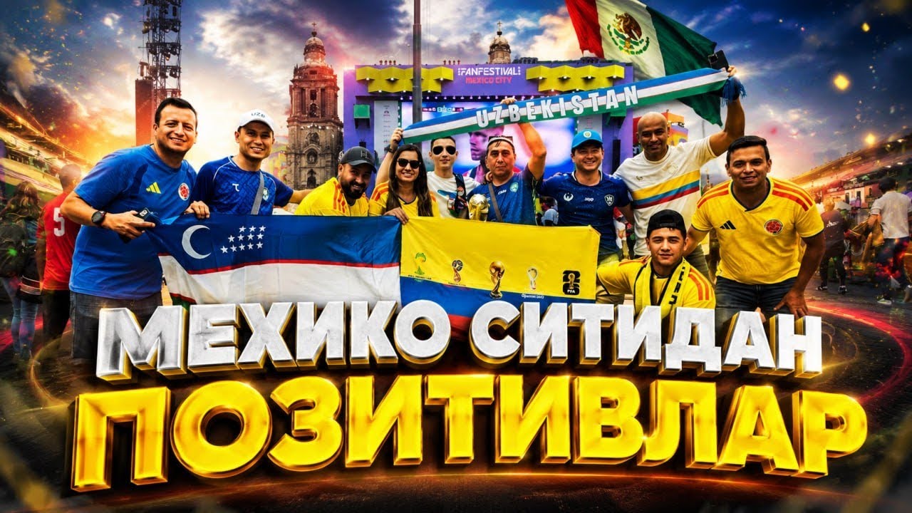 Ўзбекистон  Колумбияни лол қолдирди!