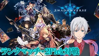 【シャドウバース】デッキ構築が煮え切らない