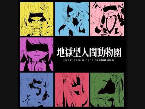 08. 抑圧錯乱ガール / Yokuatsu Sakuran Girl / Oppression Confusion Girl
