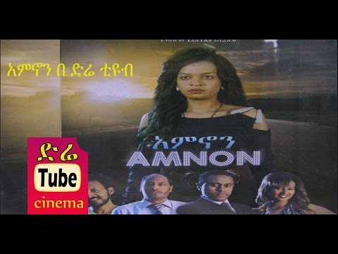 Amnon (አምኖን) Latest Ethiopian Movie from DireTube Cinema