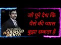 Best Dialogue Of Scam1992 Scam 1992 Best Scenes Real Voice Of Harshad Mehta Harshad Mehta Dialogue