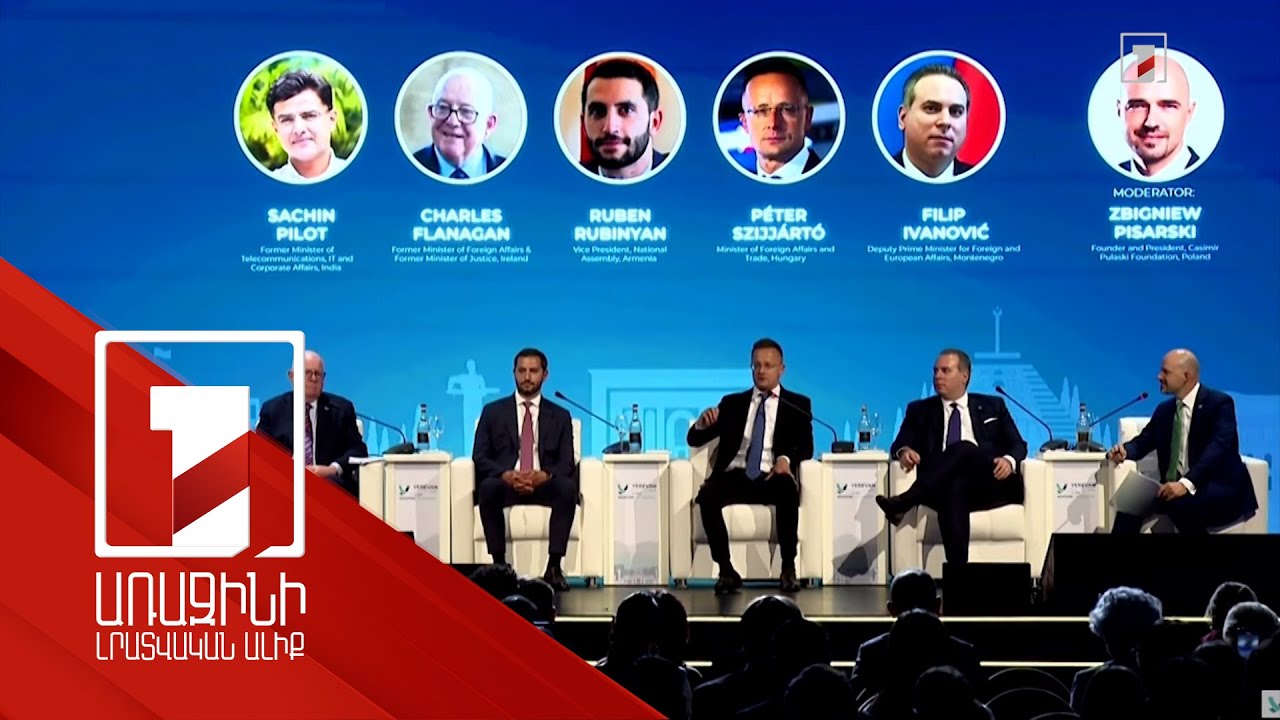 Դիվերսիֆիկացում, ԵՄ ընդլայնում, Հայաստանին ԵՄ օգնություն. «Երևանյան երկխոսության» 2-րդ օրը