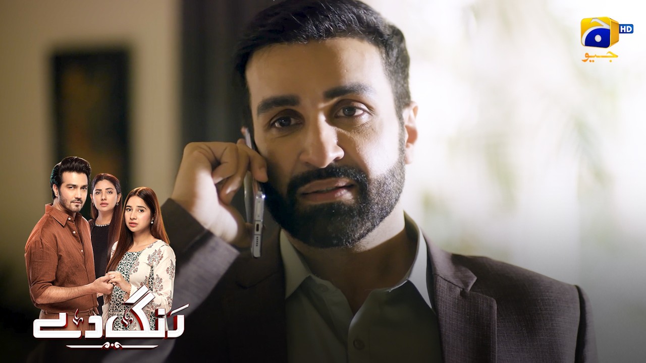 Police Se Na Yaari Achi Na Dushmani || Rang De || Har Pal Geo