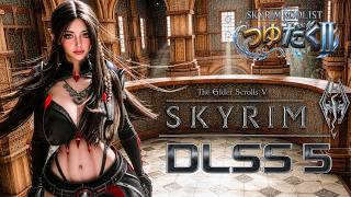 【Skyrim MOD】最新MOD＋AIカラグレで、美少女もスカイリムも本気で化けた【つゆだく】DLSS 5