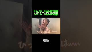 "ちんたん"を生んだ伝説の企画が神回すぎたｗｗｗｗｗｗ