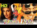 Dulhe Raja (1998) | Raveena Tandon Birthday Special | Govinda, Kader Khan, Prem Chopra, Johnny Lever