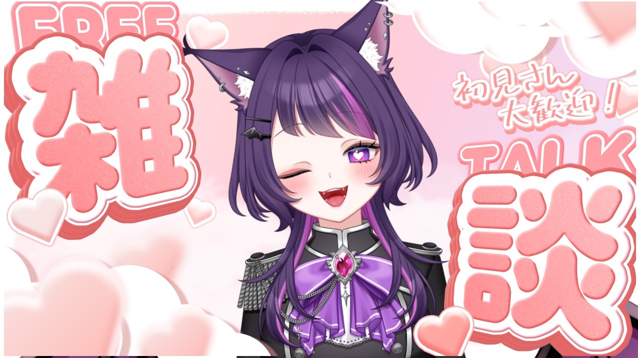 【初見・常連歓迎】縦画面配信寝坊しました！！朝雑談【#新人Vtuber / #雑談 / #おはようvtuber / #朝活配信 】