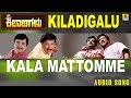 Kiladigalu Kala Mattomme Vishnuvardhan Dwarakish Swarna Sriraksha Jhankar Music