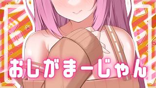 【雀魂】4人に名前がついてから初めての…♡ #おしがま四重奏【穂香てまり視点/ますかれーど】