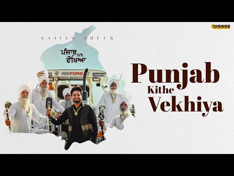 Punjab Kithe Vekhya