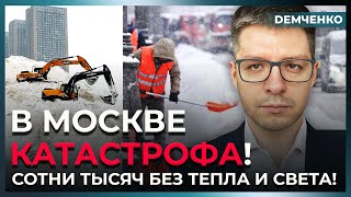 Москву завалило снегом! Уголь не завезли – сотни домов без тепла! Сибирь замерзает! | Демченко