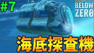 Subnautica Below Zero 4 初めての拠点作ってみた サブノーティカビロウゼロ أغاني Mp3 مجانا