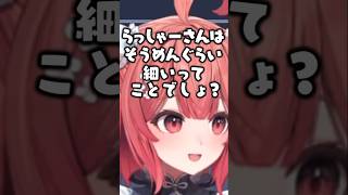 語弊のある言い方でらっしゃーに下ネタをいったみたいになるあかりん【夢野あかり/ぶいすぽ/切り抜き】