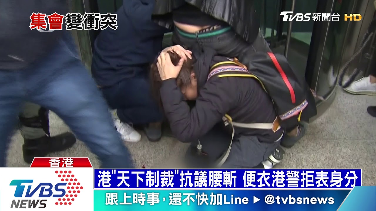 港「天下制裁」抗議腰斬　拒撤離港警逮人