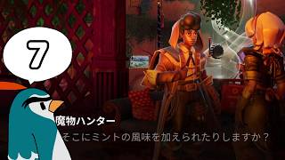 【女性実況】#7 Wanderstop をマイペースに実況プレイ