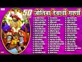 50 Nonstop जोतिबा देवाची गाणी ज्योतिबा भक्त�