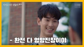 [ENG SUB] 사이코지만 괜찮아 (It's Okay to Not Be Okay) 7,8화 명장면 & 요약 & 리뷰 (#사이코지만괜찮아 #김수현 #서예지 #오정세)