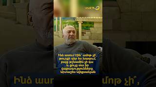 Ինձ ասում էին՝ ամոթ չի՞, թուրքի դեր ես խաղում, բայց թշնամին իր կերպարը չի խաղա․ Արտաշես Ալեքսանյան