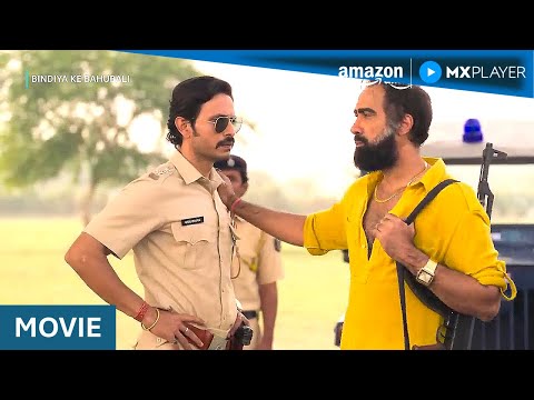 Bindiya ke Bahubali Season 1 Full Episode 1 | Saurabh Shukla, Ranvir Shorey | Amazon MX Player