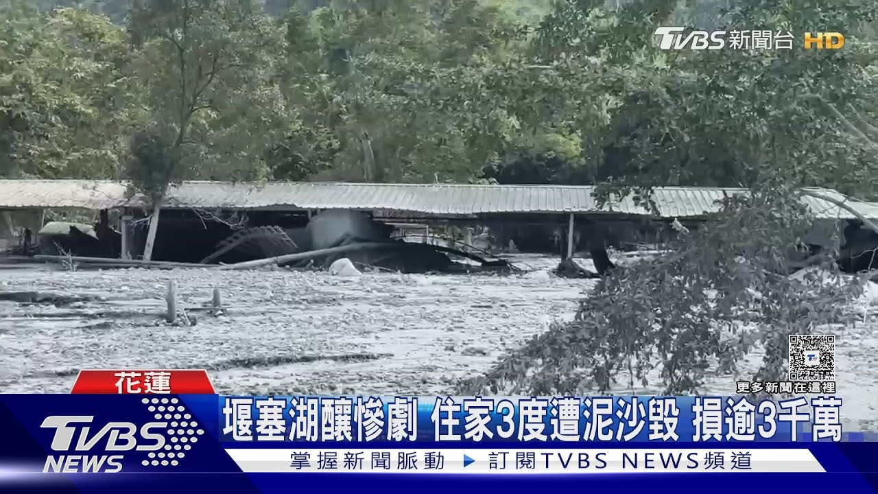 堰塞湖釀慘劇!光復「無雨日」3米泥沙吞民宅 重機具全埋了