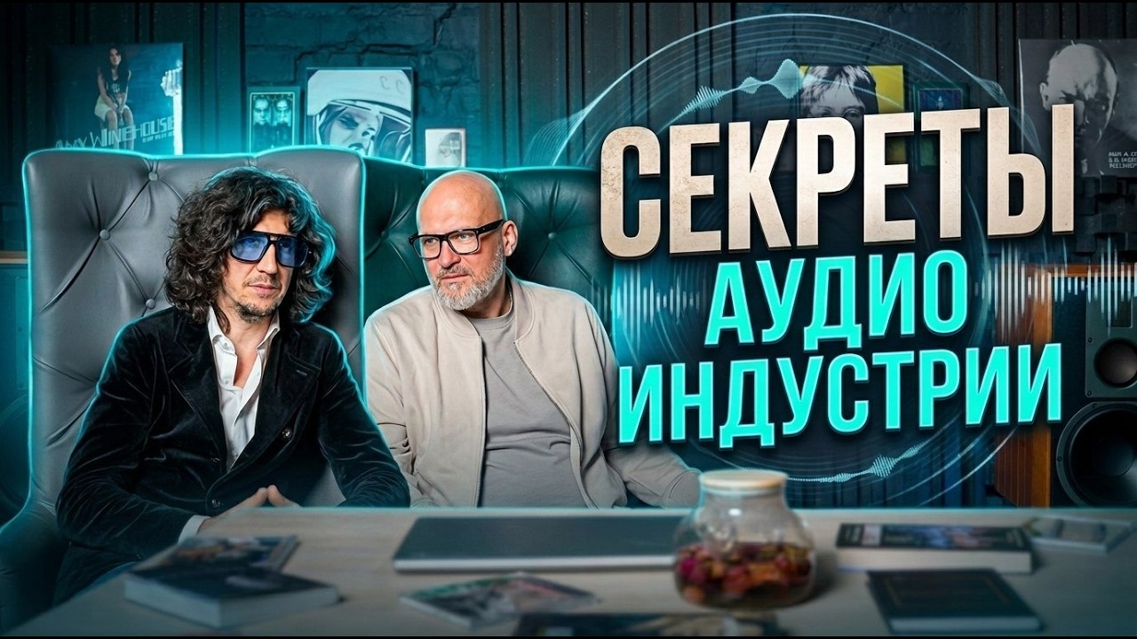 Что происходит Hi-Fi индустрией и почему Китай впереди!?