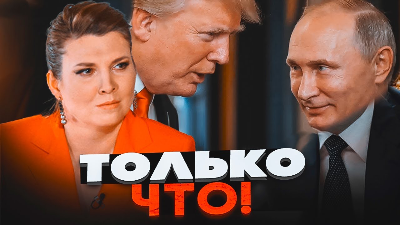 💥9 ХВИЛИН ТОМУ! На Алясці ПРОВОКАЦІЯ - СОТНІ ОХОРОНЦІВ ЗБІГЛИСЯ! ТЕРМІНОВА З?