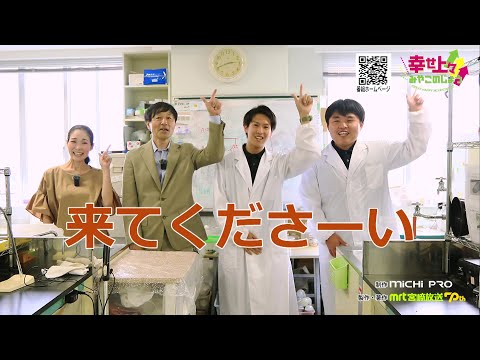 2024年6月19日(水)放送 第12回 南九州大学の世界的発見！