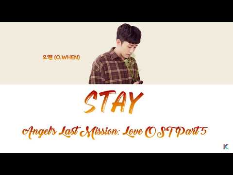 Stay - O.WHEN (오왠) 단, 하나의 사랑 (Angel's Last Mission: Love ) OST Part 5 (Han/Rom/Eng/가사)