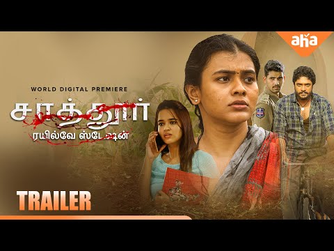 SATTUR RAILWAY STATION trailer thumbnail