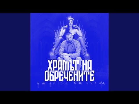 Нямаше Как