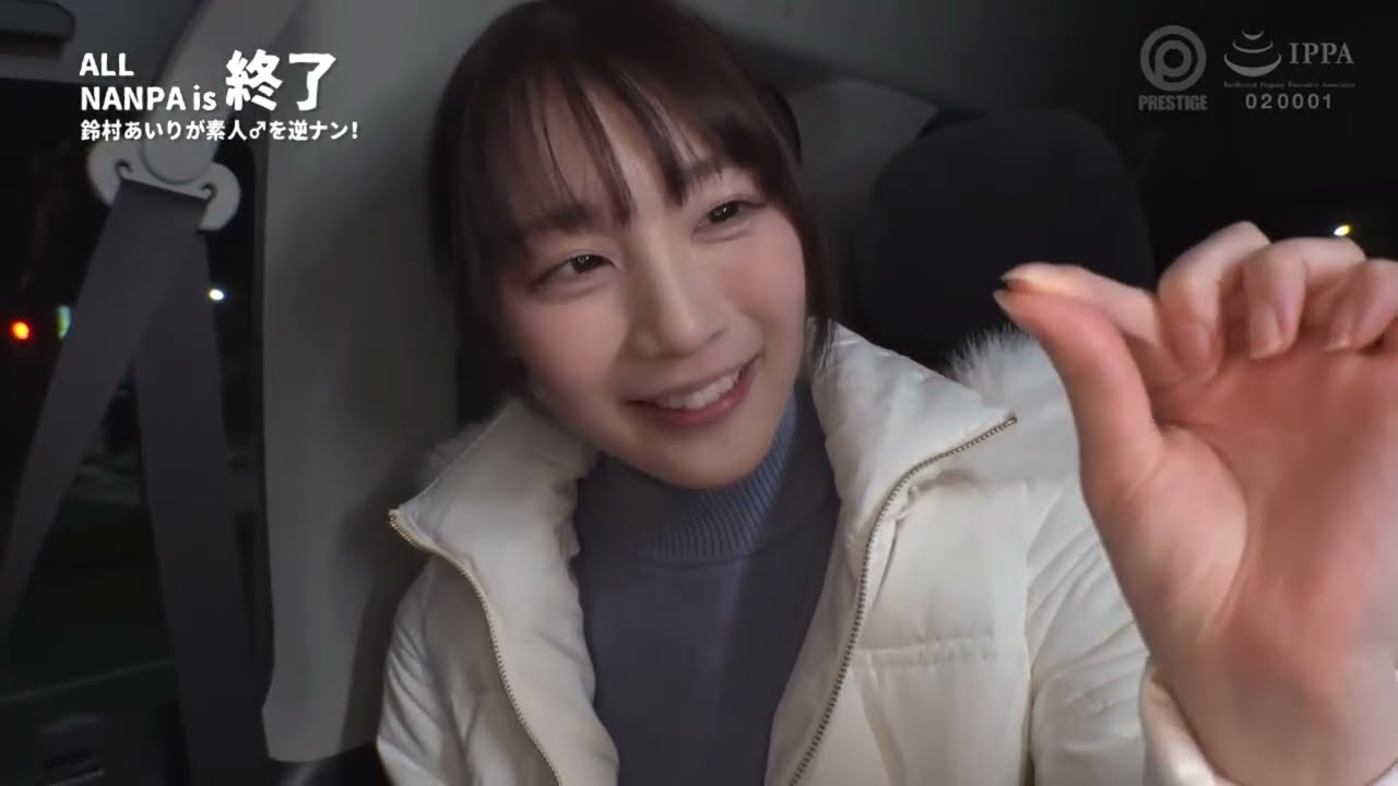 鈴村あいり可愛すぎて滅