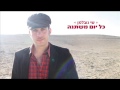 Kol Yom Mishtane