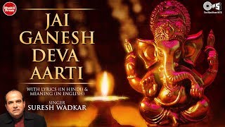 Jai Ganesh Jai Ganesh Deva Aarti with Lyrics - YouTube