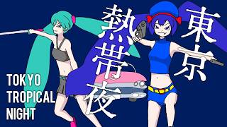 Tokyo Tropical Night / Otomachi Una, Hatsune Miku, Furimomen 東京熱帯夜