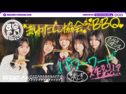 【バーベキュー】まゆたん協会が“あのトング”使うためにBBQいってきた！【肉】