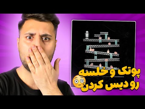 ری اکشن به دیس پوتک و خلسه و ام جی | Jarshaa x Babak Tighe x Ali Owj - Baziye Ma (REACTION)