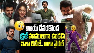 NANDANANDANAA SONG FANS REACTION TROLL | Vijay Deverakonda Family Star | mrunal thakur | Bright Tv