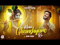 Main Ghanshyam Ko मैं घनश्याम को Nikhil Verma Kshl Krishna Bhajan घनश�