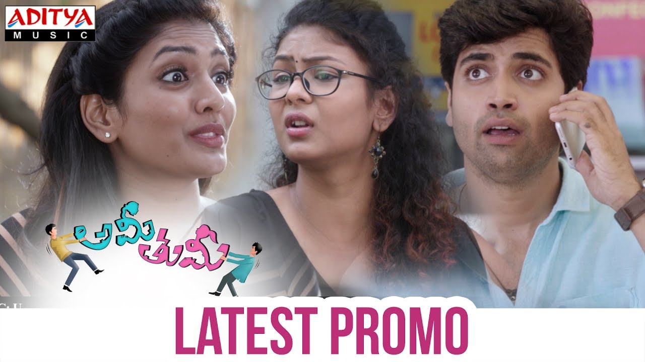 Here's the Promo from Ami Thumi Telugu Movie 