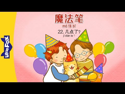 Magic Marker 22: What Time Is It? (魔法笔 22:几点了?) | Fantasy | Chinese | By Little Fox