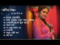 Arpita Biswas এর সেটা ৮ টি বাংলা গান | Arpita Biswas Jukebox Old Bangla gan