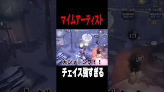 先置き壁がチェイスの救世主 #shorts #第五人格  #identityv #ゲーム実況