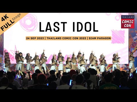 Last Idol @ Thailand Comic Con 2023 (Full Stage Fancam 4K) 230924 | Siam Paragon