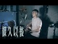 G E M 鄧紫棋 很久以後 Long Afte G E M 鄧紫棋 很久以後 Long Afte