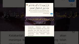 Download lagu #AYAT # SURAH AT TAUBAH AYAT 51#AYAT TUJUH mp3