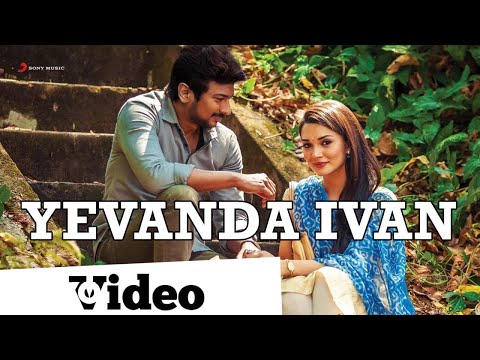 Gethu - Yevanda Ivan Video | Udhayanidhi Stalin, Amy Jackson | Harris Jayaraj