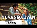 Gethu - Yevanda Ivan Video | Udhayanidhi Stalin, Amy Jackson | Harris Jayaraj