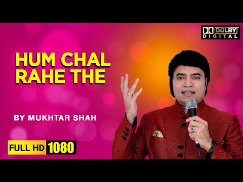 Hum chal rahe the | Film Duniya Na Mane | By Singer Mukhtar Shah | Golden voice of Mukesh