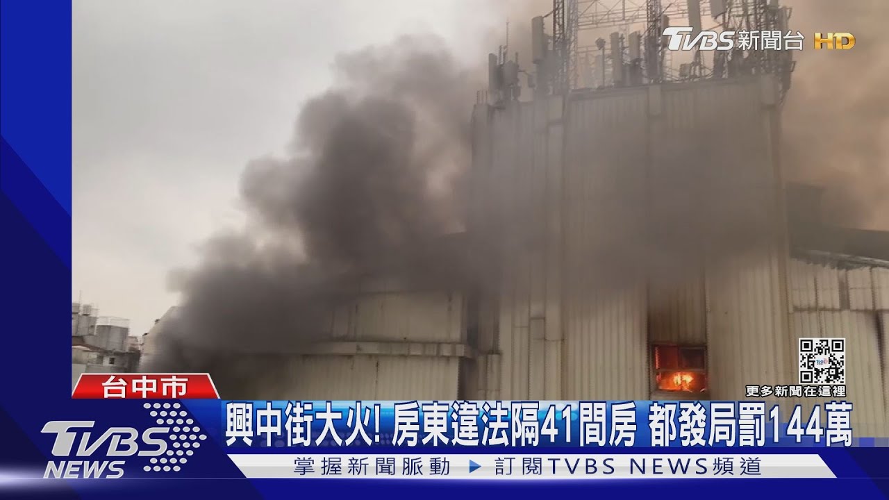 火災死者DNA比對　遺屬最高可請170萬補償金