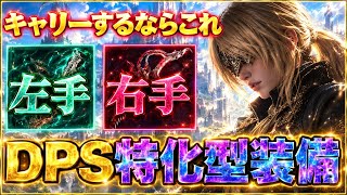 【特化🔥】ある武器の組み合せで『素殴りダメと割合ダメ』を最強に活かせる装備方法がこちらです【エルデンリング ナイトレイン】